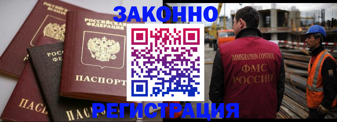 прописка для военкомата в Шатуре